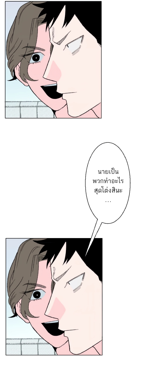 Boku to Koi no Hanashi wa Shinaika EP 1